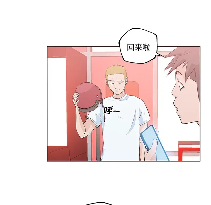 漫画《速食男女》第13话第78张图