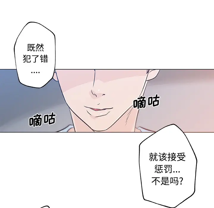 漫画《速食男女》第13话第8张图