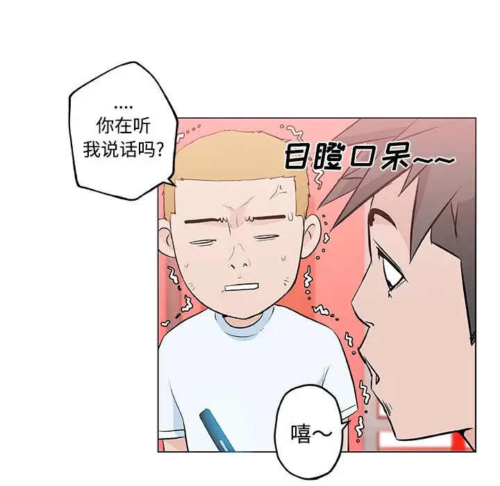 漫画《速食男女》第13话第80张图