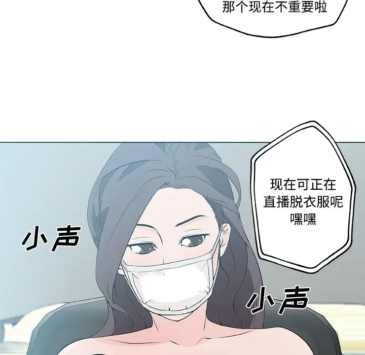 漫画《速食男女》第13话第82张图