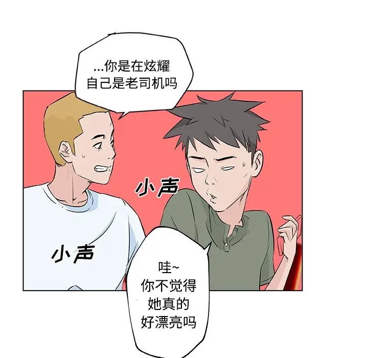 漫画《速食男女》第13话第85张图