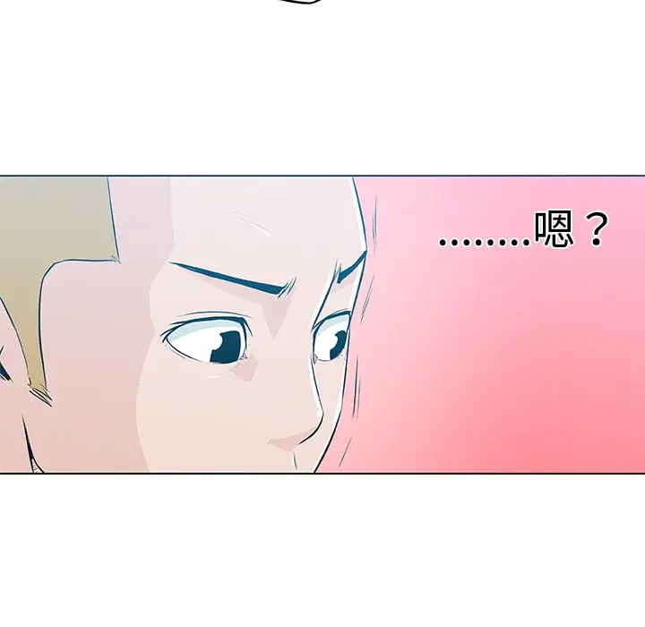 漫画《速食男女》第13话第86张图