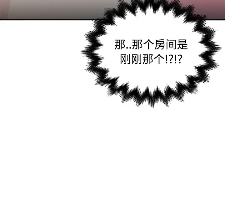 漫画《速食男女》第13话第89张图