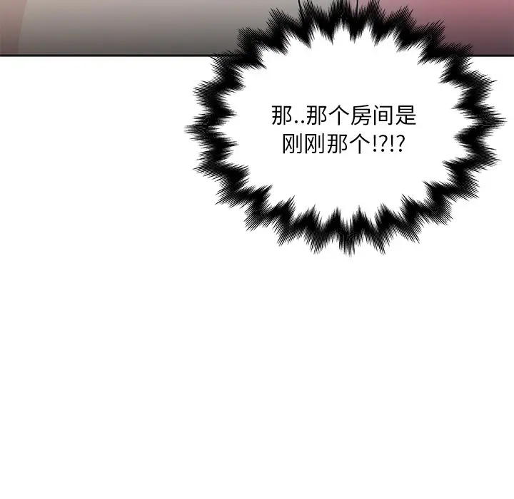 漫画《速食男女》第14话第11张图