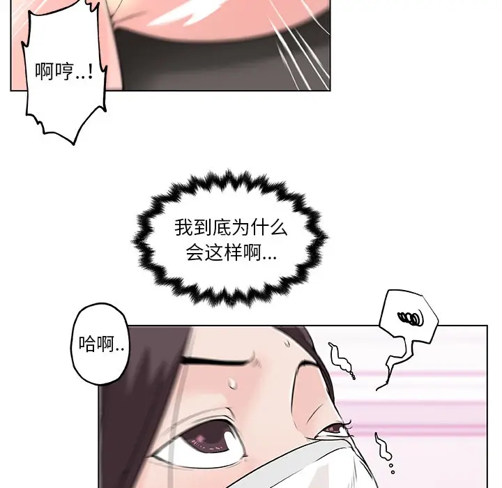 漫画《速食男女》第14话第21张图