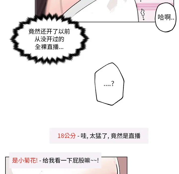漫画《速食男女》第14话第22张图