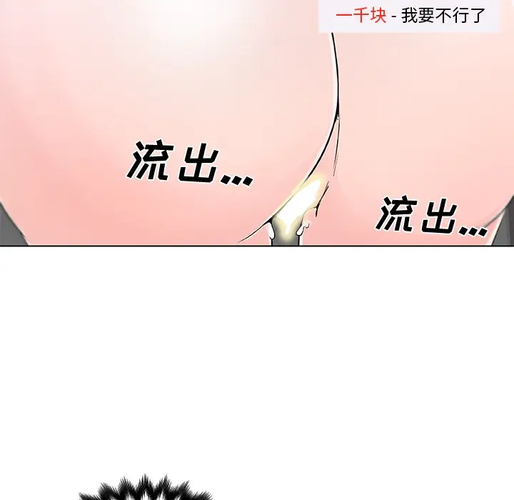 漫画《速食男女》第14话第26张图