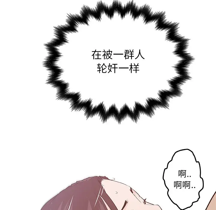 漫画《速食男女》第14话第43张图