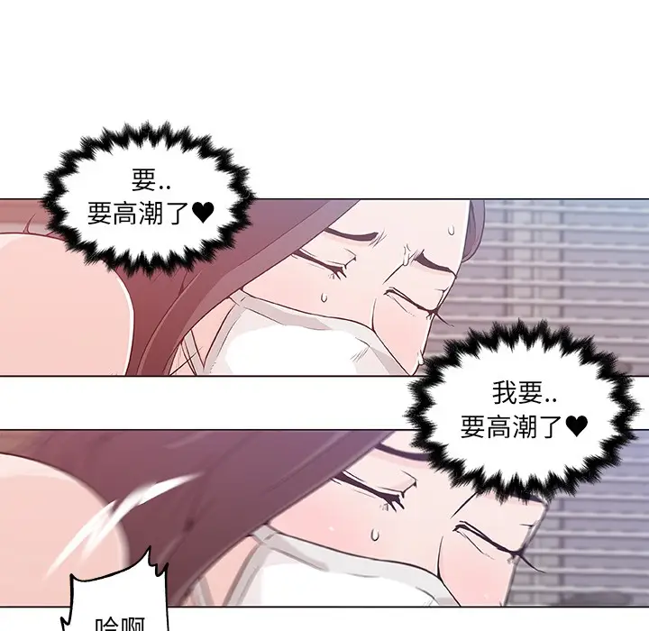 漫画《速食男女》第14话第46张图