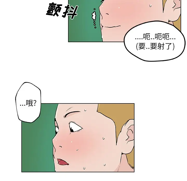 漫画《速食男女》第14话第58张图