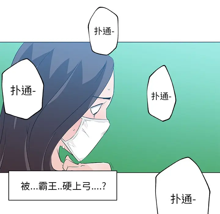 漫画《速食男女》第14话第71张图