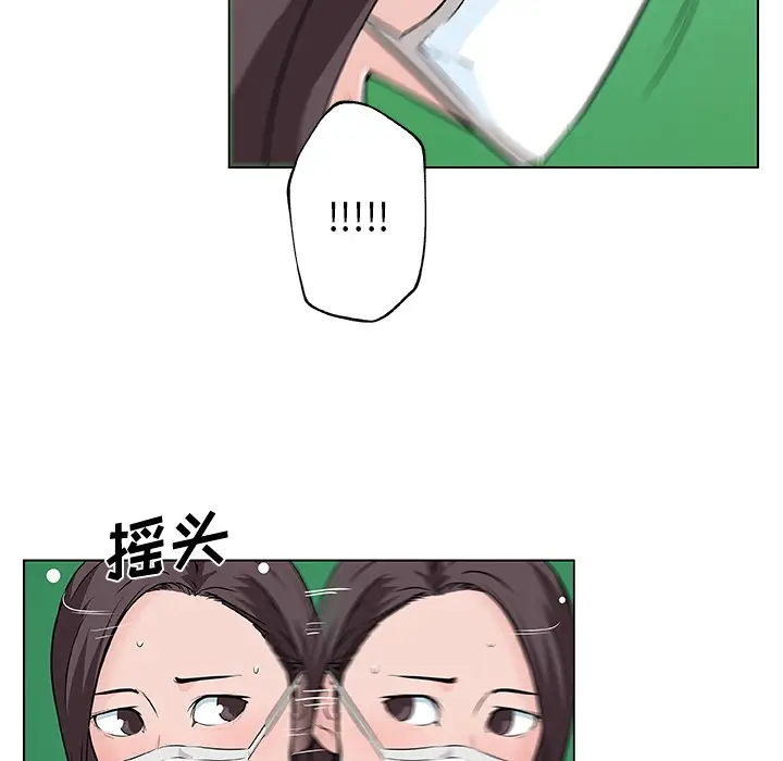 漫画《速食男女》第14话第73张图