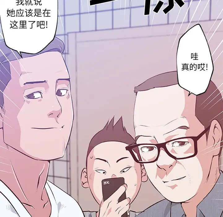 漫画《速食男女》第14话第77张图