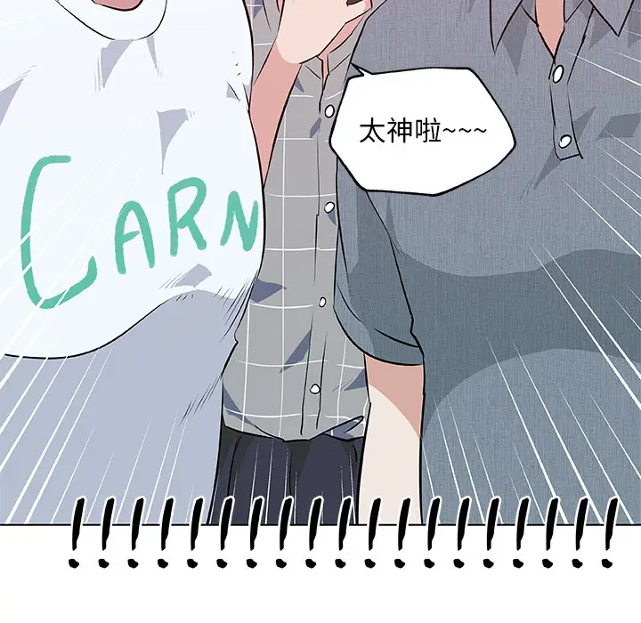 漫画《速食男女》第14话第78张图