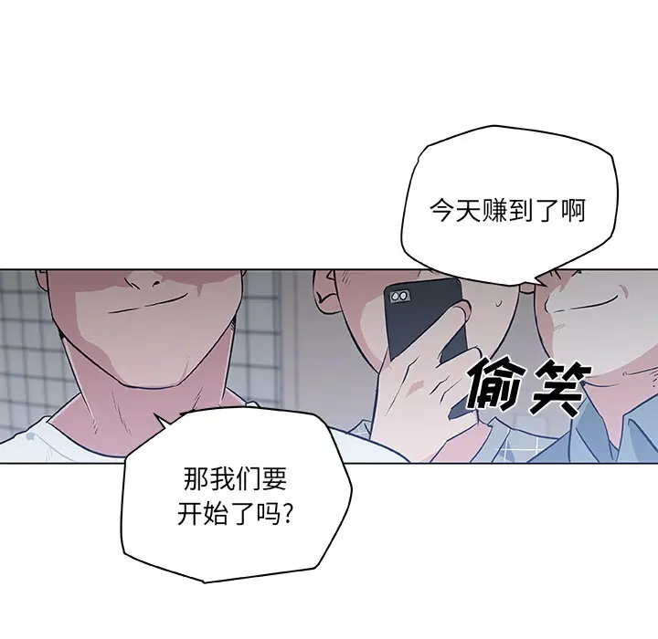 漫画《速食男女》第14话第80张图