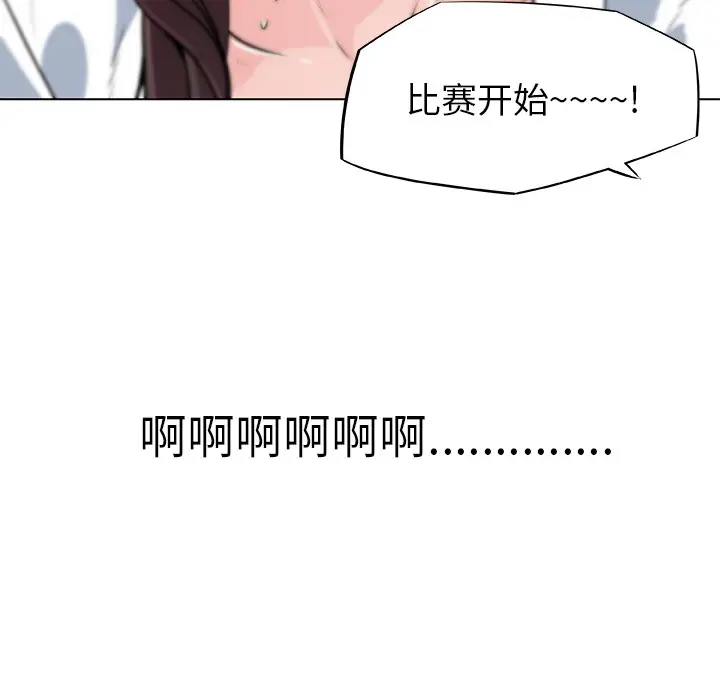漫画《速食男女》第14话第82张图