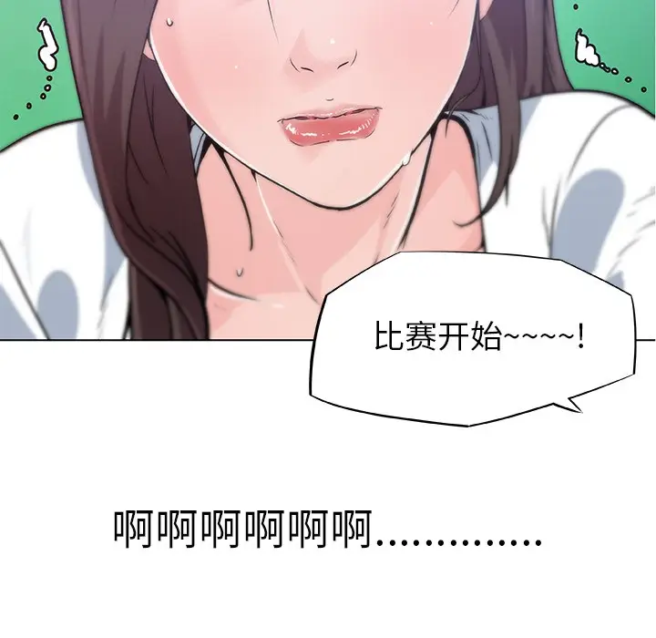 漫画《速食男女》第15话第10张图