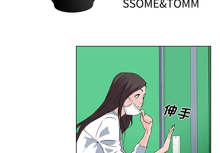 漫画《速食男女》第15话第2张图