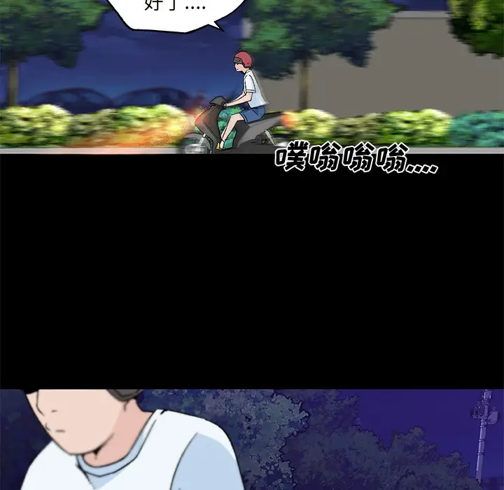 漫画《速食男女》第15话第20张图