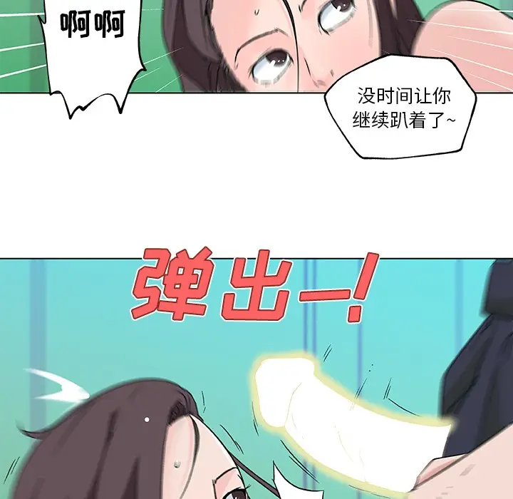 漫画《速食男女》第15话第34张图