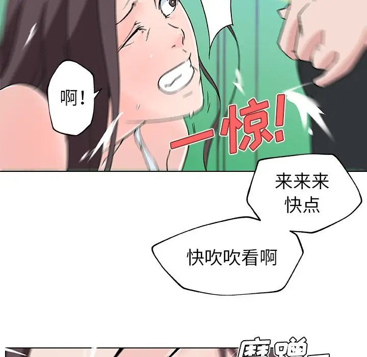 漫画《速食男女》第15话第35张图