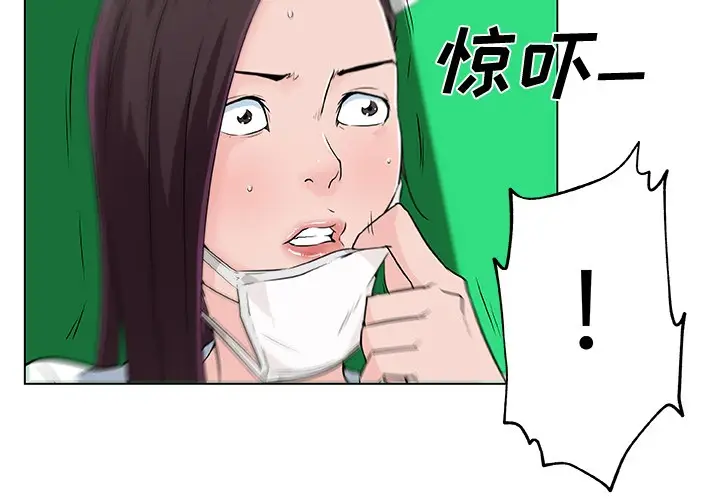 漫画《速食男女》第15话第4张图