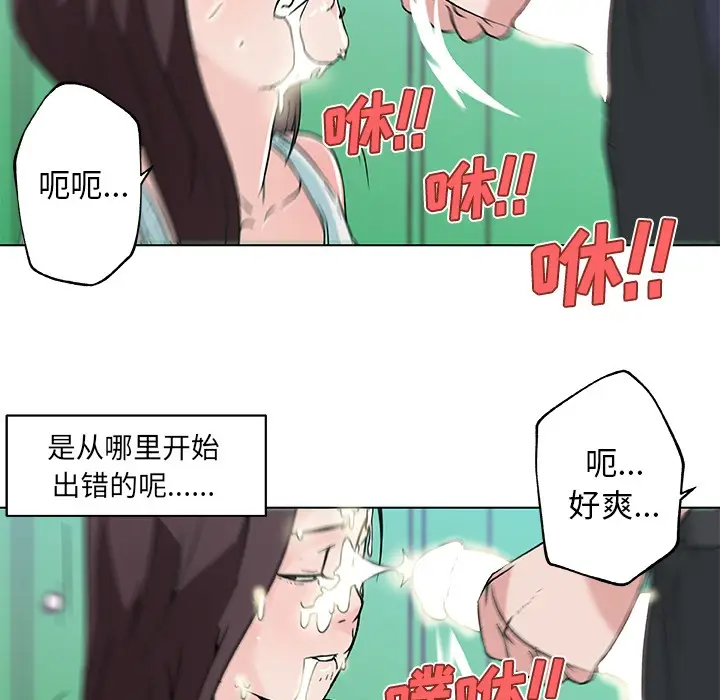 漫画《速食男女》第15话第42张图