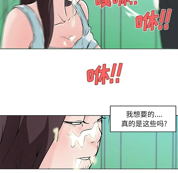 漫画《速食男女》第15话第43张图