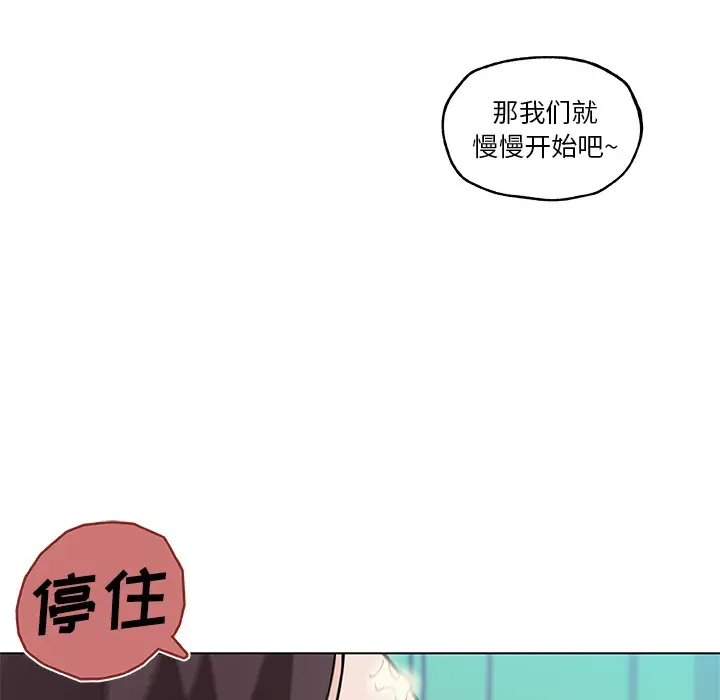 漫画《速食男女》第15话第44张图