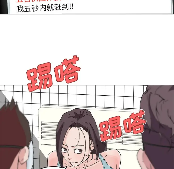 漫画《速食男女》第15话第47张图
