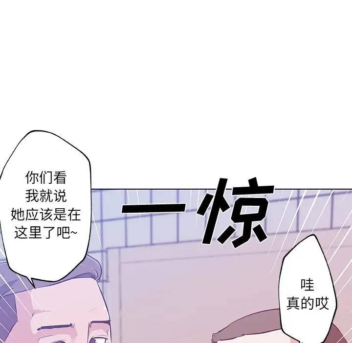 漫画《速食男女》第15话第5张图