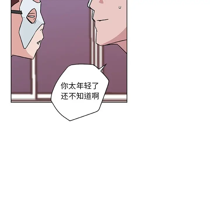 漫画《速食男女》第15话第52张图