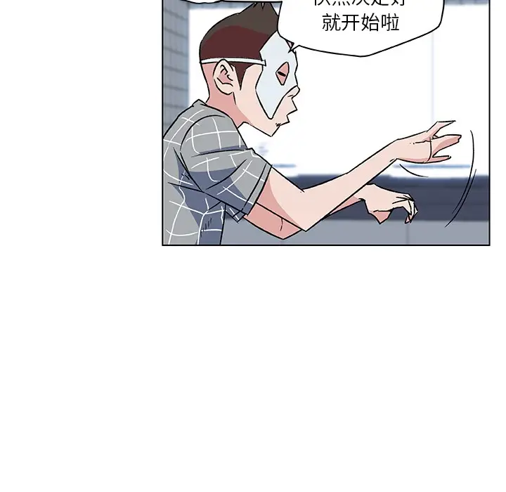 漫画《速食男女》第15话第55张图