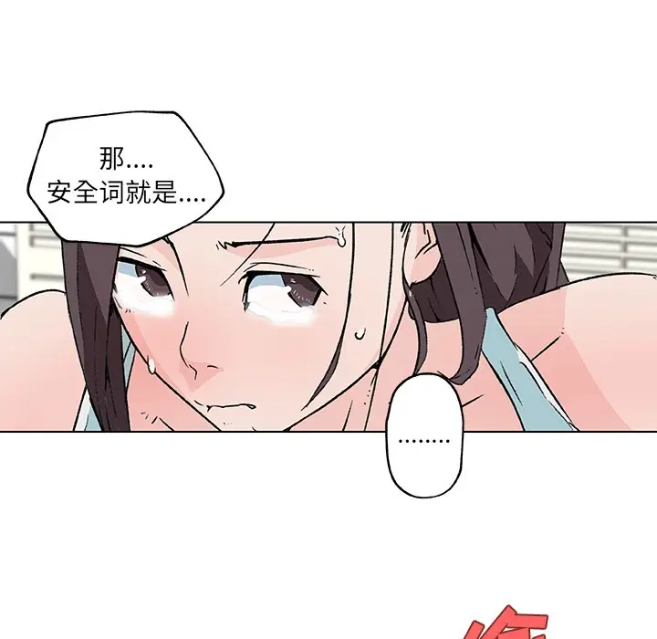 漫画《速食男女》第15话第56张图