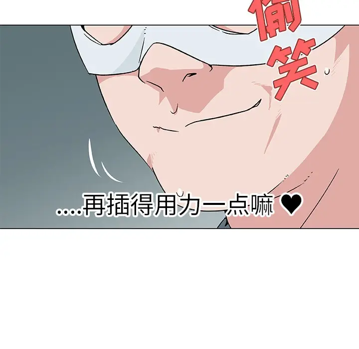 漫画《速食男女》第15话第57张图
