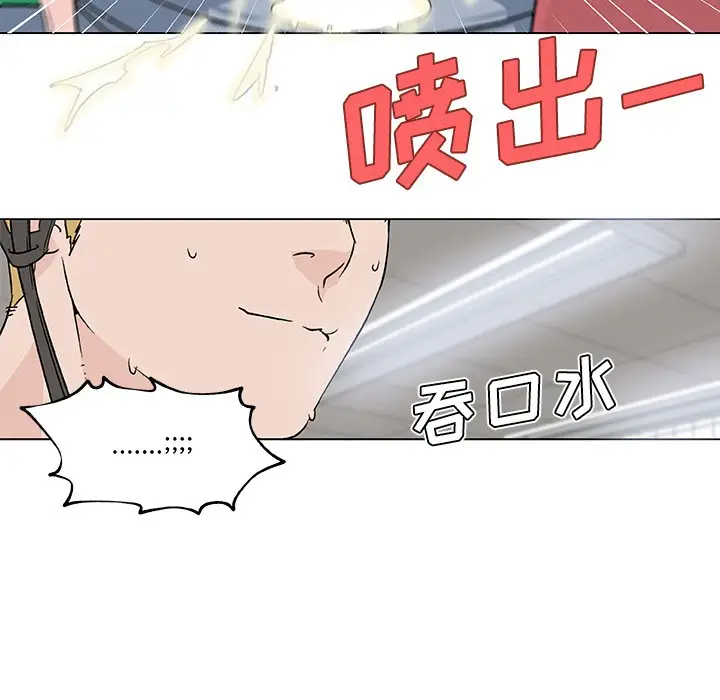 漫画《速食男女》第15话第84张图
