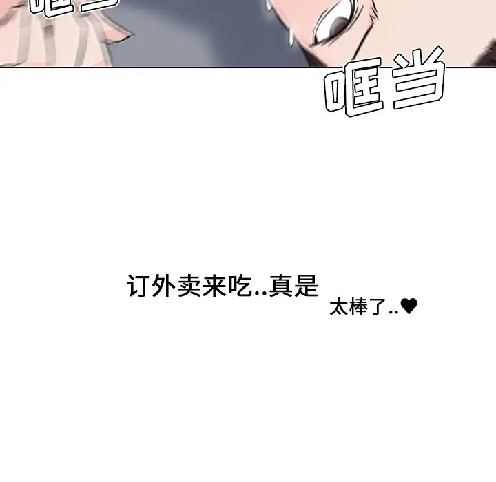 漫画《速食男女》第15话第89张图