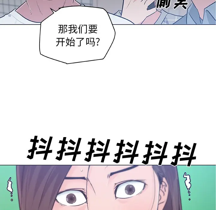 漫画《速食男女》第15话第9张图