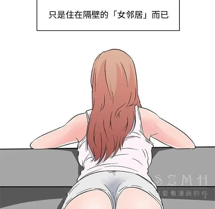 漫画《速食男女》第16话第22张图