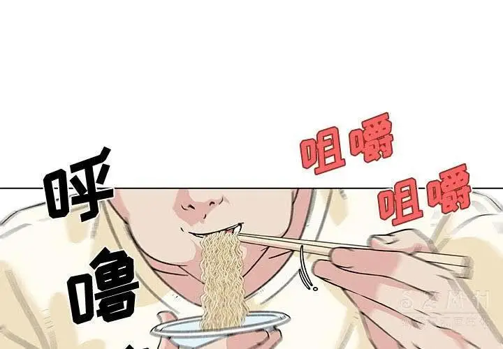 漫画《速食男女》第16话第3张图