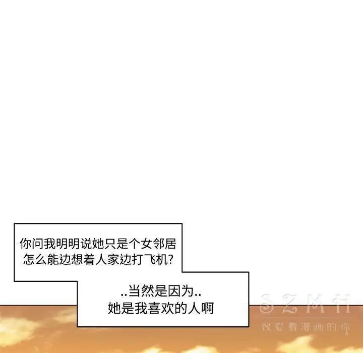 漫画《速食男女》第16话第32张图