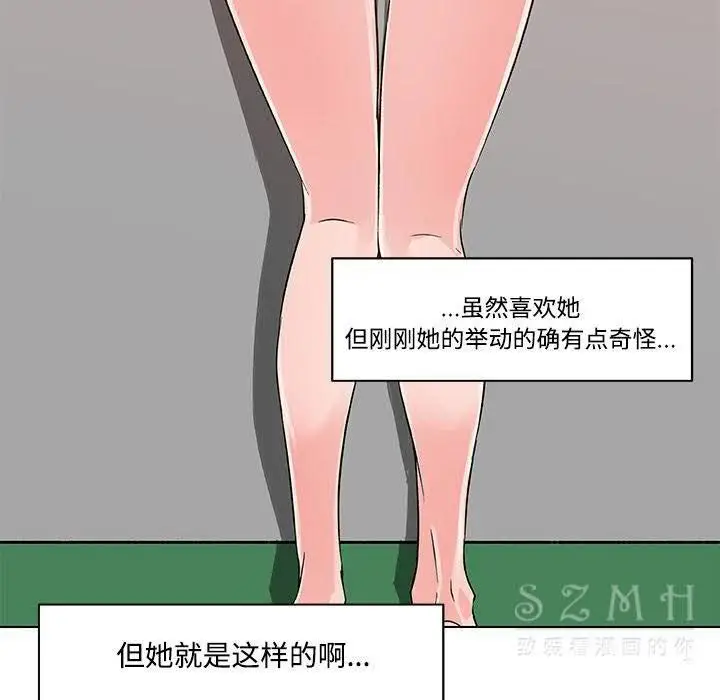漫画《速食男女》第16话第34张图