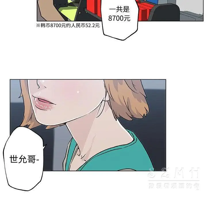 漫画《速食男女》第16话第42张图