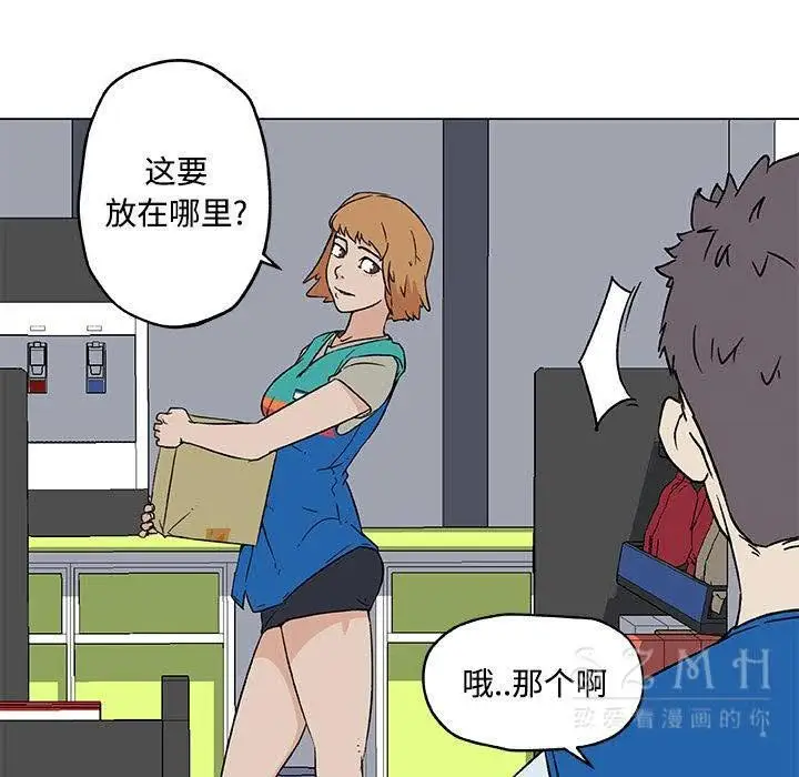 漫画《速食男女》第16话第43张图