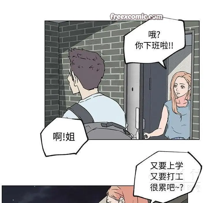 漫画《速食男女》第16话第50张图