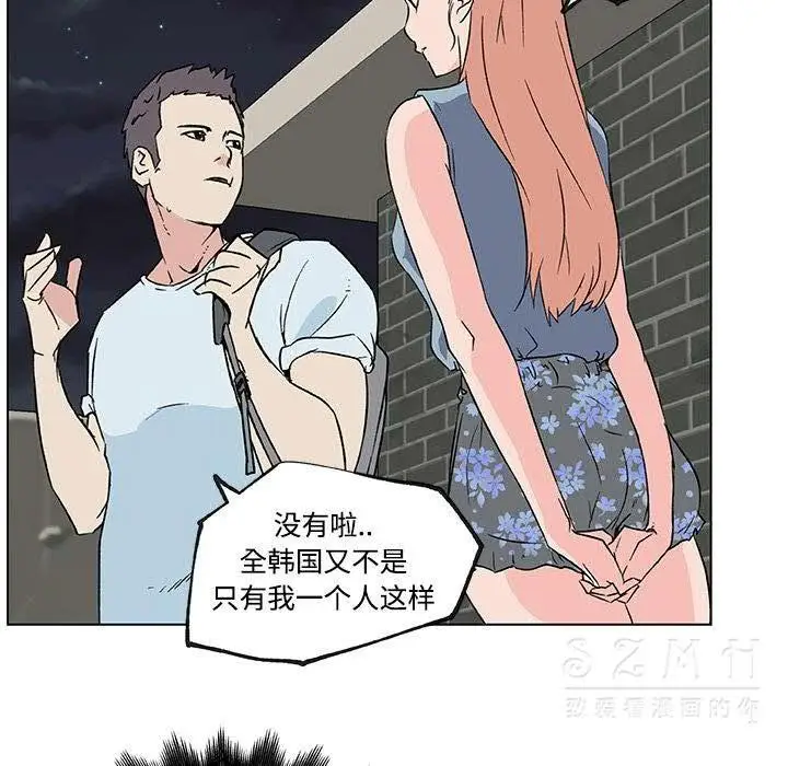 漫画《速食男女》第16话第51张图