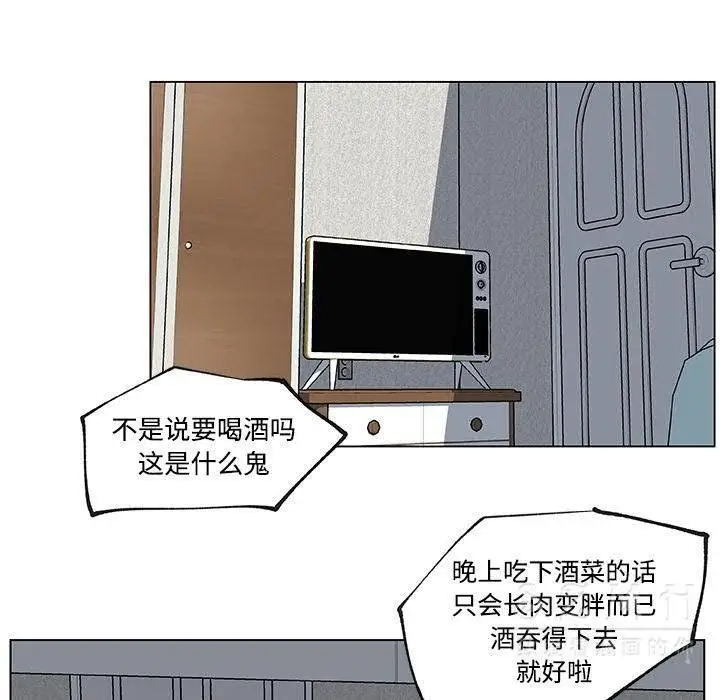 漫画《速食男女》第16话第56张图