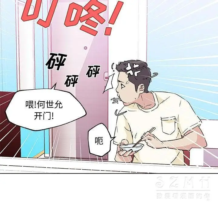 漫画《速食男女》第16话第6张图