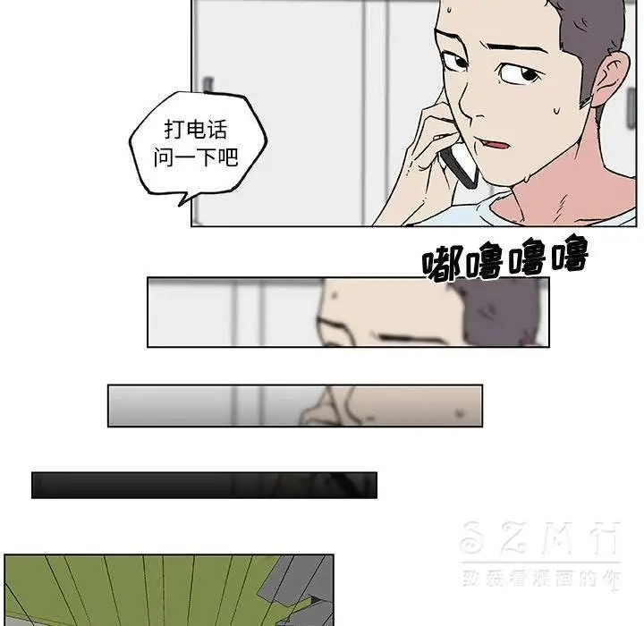 漫画《速食男女》第16话第63张图