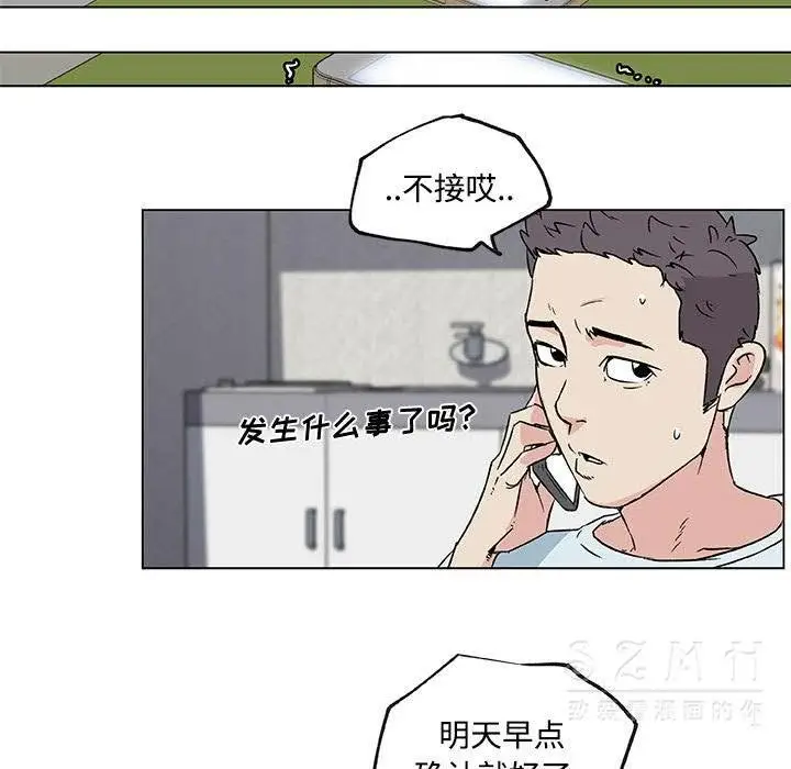 漫画《速食男女》第16话第71张图